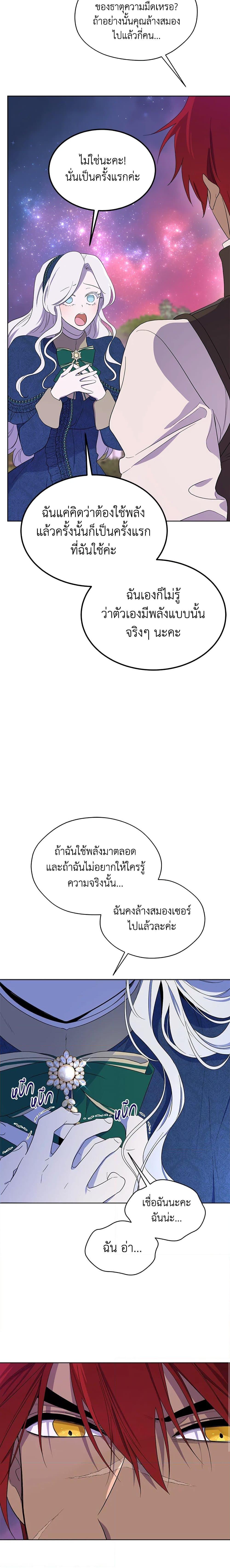 Manga-lc-com อ่านมังงะ อ่านการ์ตูน ออนไลน์ ฟรี I Became the Male Lead’s Stepmother ตอนที่ 1 2 3 4 5 6 7 8 9 10 11 12 13 14 ฟรี ไม่มีโฆษณา Manga-lc - อ่าน มังงะ อ่าน การ์ตูน ออนไลน์ อ่านมังงะ ฟรี