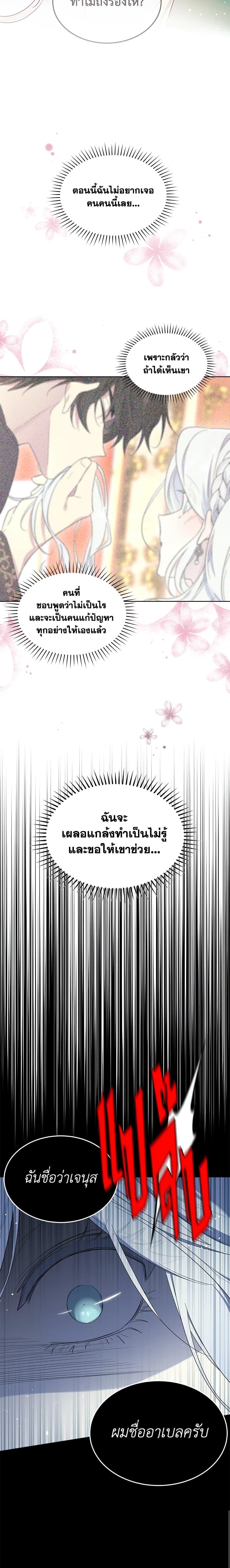 Manga-lc-com อ่านมังงะ อ่านการ์ตูน ออนไลน์ ฟรี I Became the Male Lead’s Stepmother ตอนที่ 1 2 3 4 5 6 7 8 9 10 11 12 13 14 ฟรี ไม่มีโฆษณา Manga-lc - อ่าน มังงะ อ่าน การ์ตูน ออนไลน์ อ่านมังงะ ฟรี