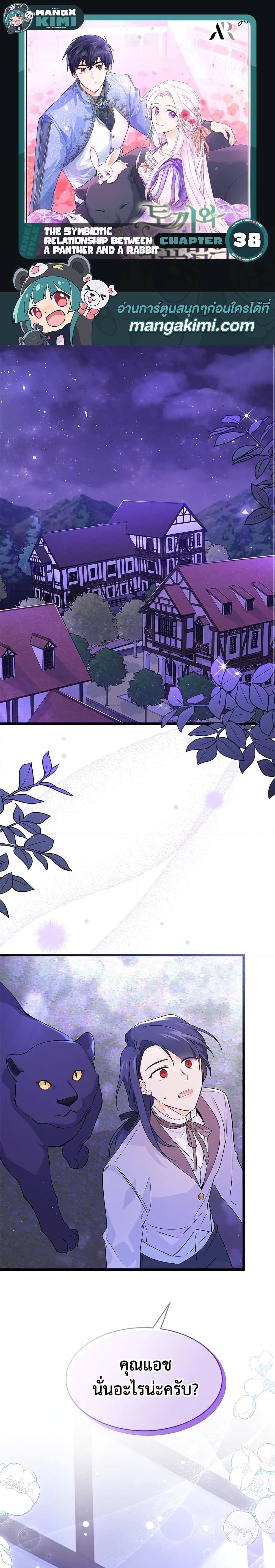 Manga-lc-com อ่านมังงะ อ่านการ์ตูน ออนไลน์ ฟรี The Symbiotic Relationship Between a Panther and a Rabbit ตอนที่ 1 2 3 4 5 6 7 8 9 10 11 12 13 14 ฟรี ไม่มีโฆษณา Manga-lc - อ่าน มังงะ อ่าน การ์ตูน ออนไลน์ อ่านมังงะ ฟรี