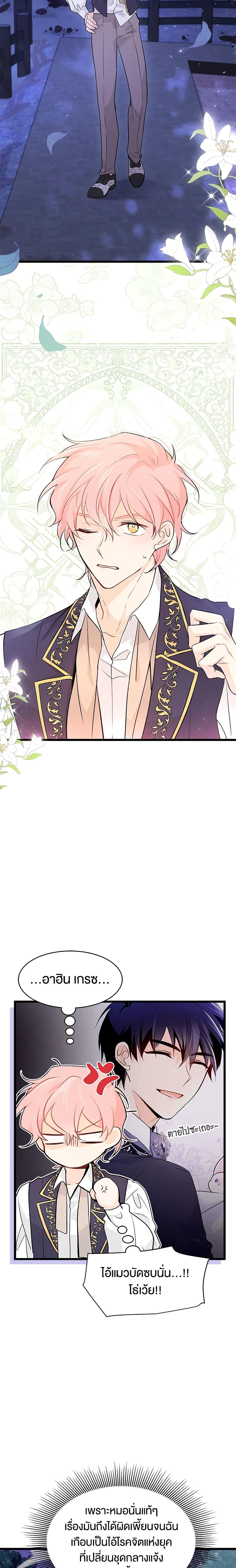 Manga-lc-com อ่านมังงะ อ่านการ์ตูน ออนไลน์ ฟรี The Symbiotic Relationship Between a Panther and a Rabbit ตอนที่ 1 2 3 4 5 6 7 8 9 10 11 12 13 14 ฟรี ไม่มีโฆษณา Manga-lc - อ่าน มังงะ อ่าน การ์ตูน ออนไลน์ อ่านมังงะ ฟรี