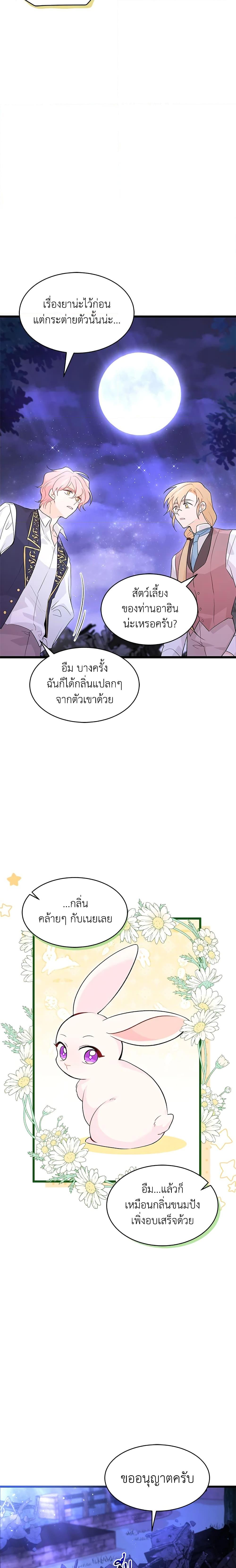 Manga-lc-com อ่านมังงะ อ่านการ์ตูน ออนไลน์ ฟรี The Symbiotic Relationship Between a Panther and a Rabbit ตอนที่ 1 2 3 4 5 6 7 8 9 10 11 12 13 14 ฟรี ไม่มีโฆษณา Manga-lc - อ่าน มังงะ อ่าน การ์ตูน ออนไลน์ อ่านมังงะ ฟรี