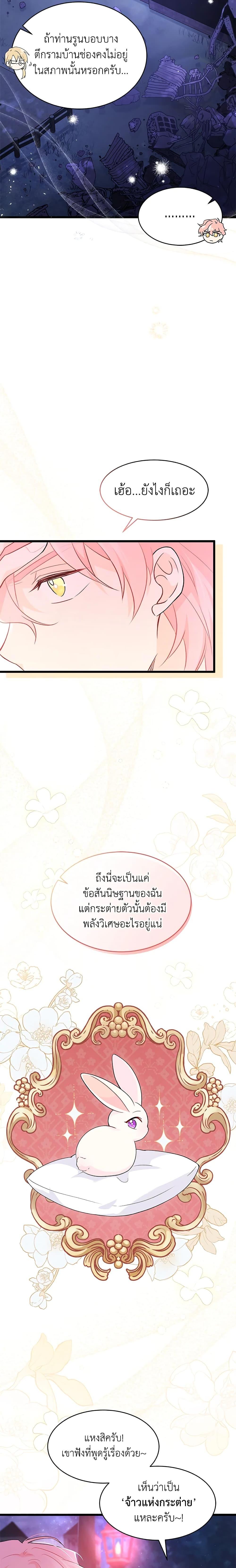 Manga-lc-com อ่านมังงะ อ่านการ์ตูน ออนไลน์ ฟรี The Symbiotic Relationship Between a Panther and a Rabbit ตอนที่ 1 2 3 4 5 6 7 8 9 10 11 12 13 14 ฟรี ไม่มีโฆษณา Manga-lc - อ่าน มังงะ อ่าน การ์ตูน ออนไลน์ อ่านมังงะ ฟรี