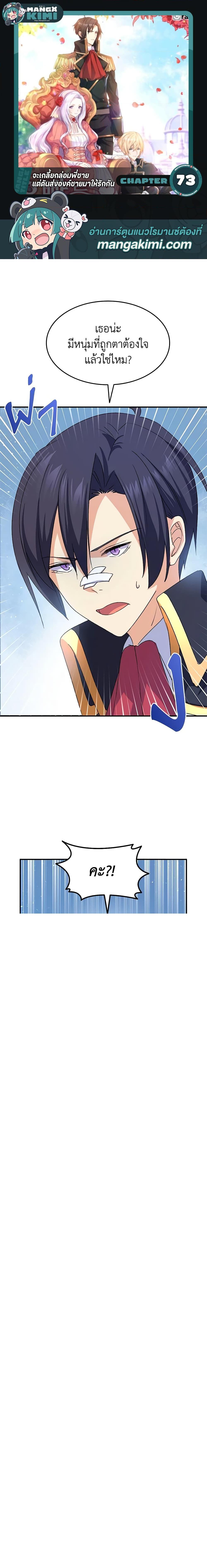 Manga-lc-com อ่านมังงะ อ่านการ์ตูน ออนไลน์ ฟรี I Tried To Persuade My Brother And He Entrusted The Male Lead To Me ตอนที่ 1 2 3 4 5 6 7 8 9 10 11 12 13 14 ฟรี ไม่มีโฆษณา Manga-lc - อ่าน มังงะ อ่าน การ์ตูน ออนไลน์ อ่านมังงะ ฟรี