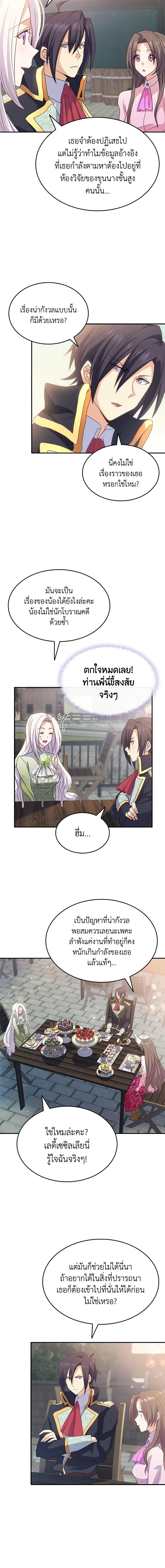 Manga-lc-com อ่านมังงะ อ่านการ์ตูน ออนไลน์ ฟรี I Tried To Persuade My Brother And He Entrusted The Male Lead To Me ตอนที่ 1 2 3 4 5 6 7 8 9 10 11 12 13 14 ฟรี ไม่มีโฆษณา Manga-lc - อ่าน มังงะ อ่าน การ์ตูน ออนไลน์ อ่านมังงะ ฟรี