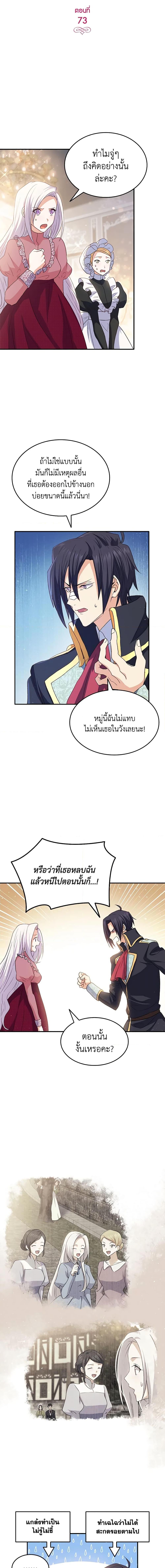 Manga-lc-com อ่านมังงะ อ่านการ์ตูน ออนไลน์ ฟรี I Tried To Persuade My Brother And He Entrusted The Male Lead To Me ตอนที่ 1 2 3 4 5 6 7 8 9 10 11 12 13 14 ฟรี ไม่มีโฆษณา Manga-lc - อ่าน มังงะ อ่าน การ์ตูน ออนไลน์ อ่านมังงะ ฟรี