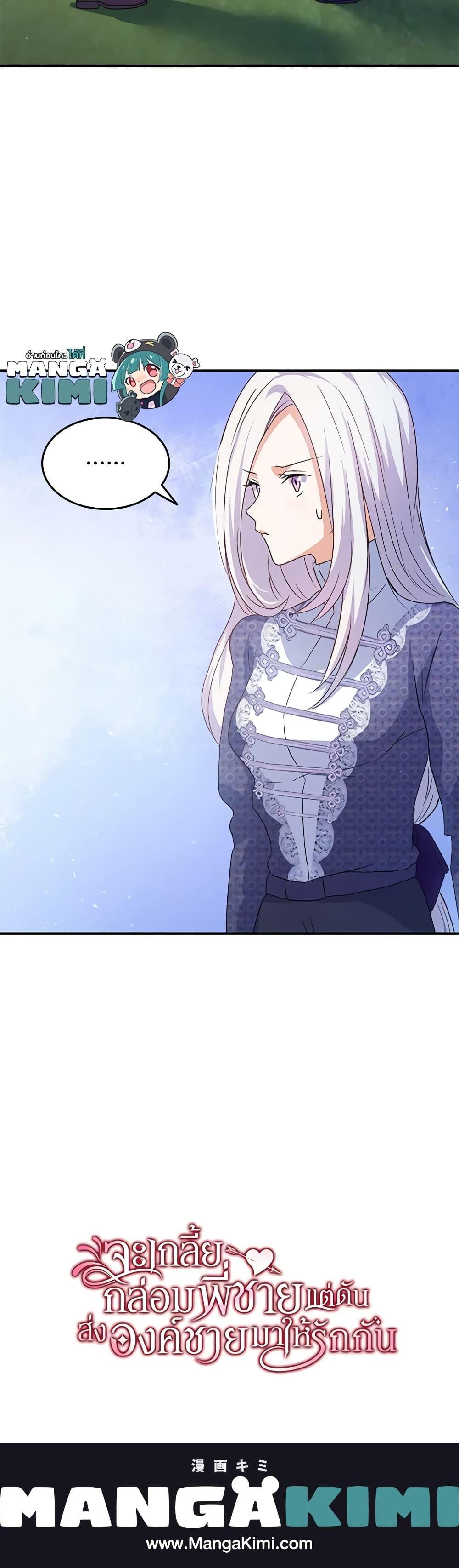 Manga-lc-com อ่านมังงะ อ่านการ์ตูน ออนไลน์ ฟรี I Tried To Persuade My Brother And He Entrusted The Male Lead To Me ตอนที่ 1 2 3 4 5 6 7 8 9 10 11 12 13 14 ฟรี ไม่มีโฆษณา Manga-lc - อ่าน มังงะ อ่าน การ์ตูน ออนไลน์ อ่านมังงะ ฟรี