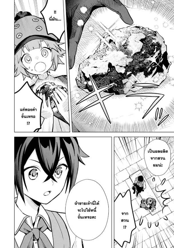 Manga-lc-com อ่านมังงะ อ่านการ์ตูน ออนไลน์ ฟรี Saibai Cheat de Saikyou Saien ~ E, Tada no Katei Saiendesukedo~ ตอนที่ 1 2 3 4 5 6 7 8 9 10 11 12 13 14 ฟรี ไม่มีโฆษณา Manga-lc - อ่าน มังงะ อ่าน การ์ตูน ออนไลน์ อ่านมังงะ ฟรี