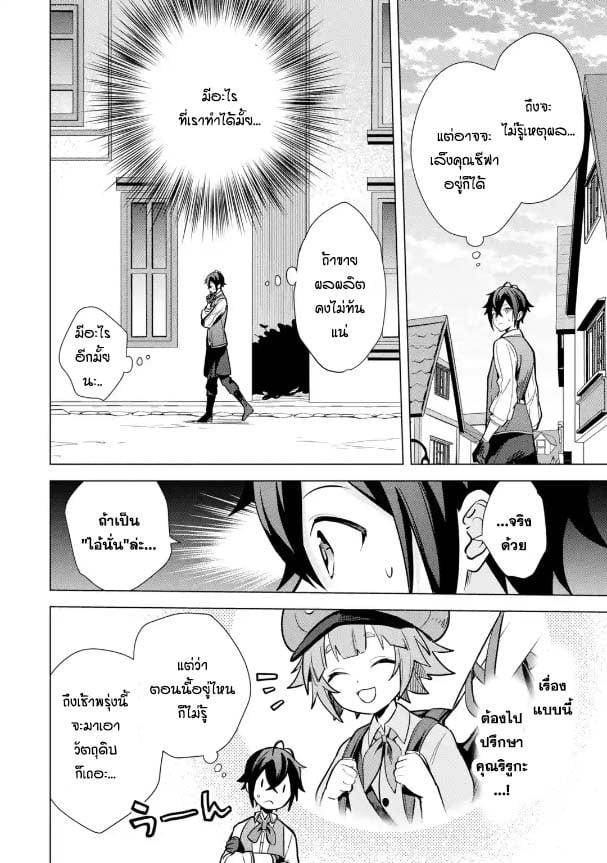 Manga-lc-com อ่านมังงะ อ่านการ์ตูน ออนไลน์ ฟรี Saibai Cheat de Saikyou Saien ~ E, Tada no Katei Saiendesukedo~ ตอนที่ 1 2 3 4 5 6 7 8 9 10 11 12 13 14 ฟรี ไม่มีโฆษณา Manga-lc - อ่าน มังงะ อ่าน การ์ตูน ออนไลน์ อ่านมังงะ ฟรี