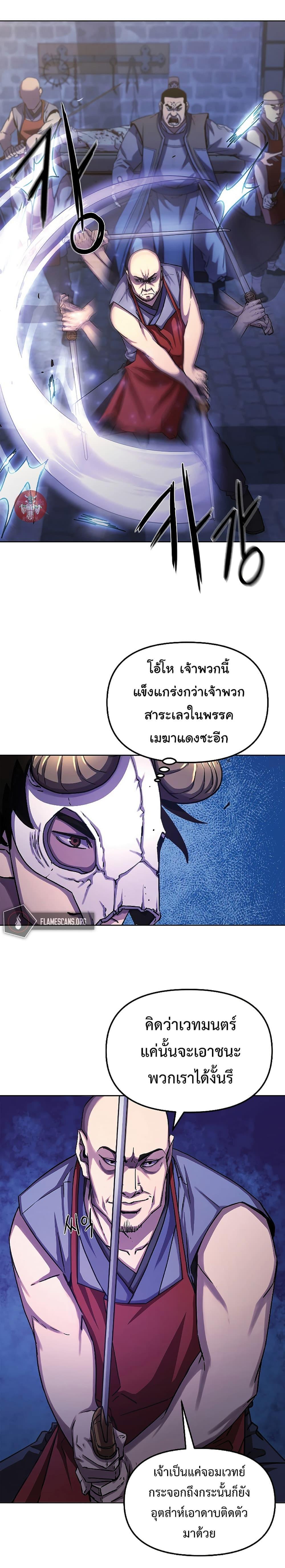 Manga-lc-com อ่านมังงะ อ่านการ์ตูน ออนไลน์ ฟรี Reincarnation of the Murim Clan’s Former Ranker ตอนที่ 1 2 3 4 5 6 7 8 9 10 11 12 13 14 ฟรี ไม่มีโฆษณา Manga-lc - อ่าน มังงะ อ่าน การ์ตูน ออนไลน์ อ่านมังงะ ฟรี