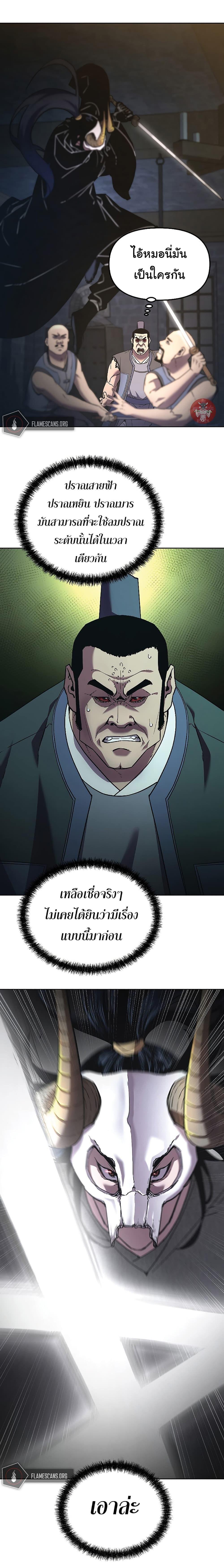 Manga-lc-com อ่านมังงะ อ่านการ์ตูน ออนไลน์ ฟรี Reincarnation of the Murim Clan’s Former Ranker ตอนที่ 1 2 3 4 5 6 7 8 9 10 11 12 13 14 ฟรี ไม่มีโฆษณา Manga-lc - อ่าน มังงะ อ่าน การ์ตูน ออนไลน์ อ่านมังงะ ฟรี