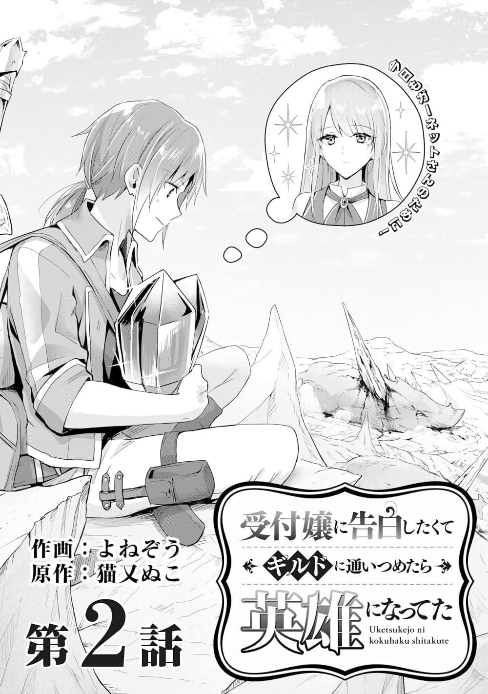Manga-lc-com อ่านมังงะ อ่านการ์ตูน ออนไลน์ ฟรี Uketsukejo ni Kokuhaku Shitakute Girudo ni Kayoitsumetara Eiyu ni Natteta ตอนที่ 1 2 3 4 5 6 7 8 9 10 11 12 13 14 ฟรี ไม่มีโฆษณา Manga-lc - อ่าน มังงะ อ่าน การ์ตูน ออนไลน์ อ่านมังงะ ฟรี