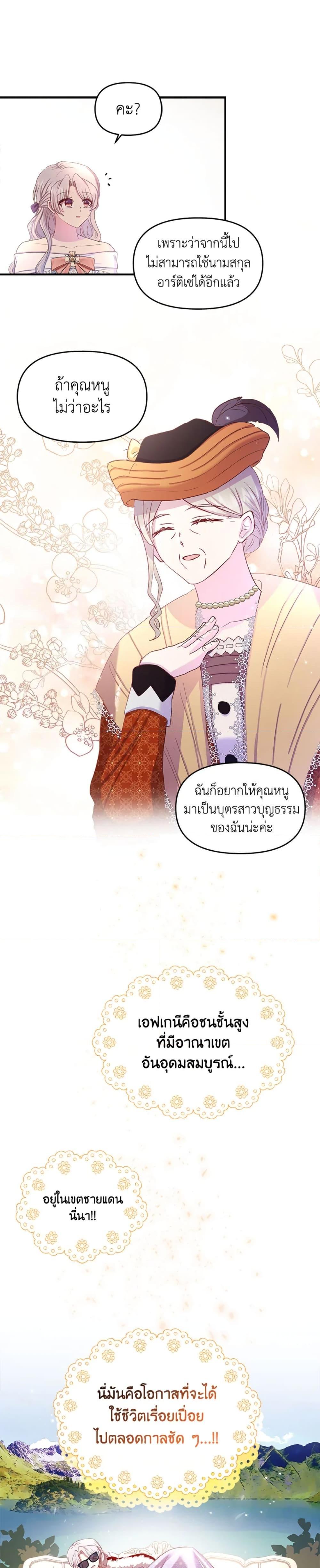 Manga-lc-com อ่านมังงะ อ่านการ์ตูน ออนไลน์ ฟรี I Didn’t Save You To Get Proposed To ตอนที่ 1 2 3 4 5 6 7 8 9 10 11 12 13 14 ฟรี ไม่มีโฆษณา Manga-lc - อ่าน มังงะ อ่าน การ์ตูน ออนไลน์ อ่านมังงะ ฟรี
