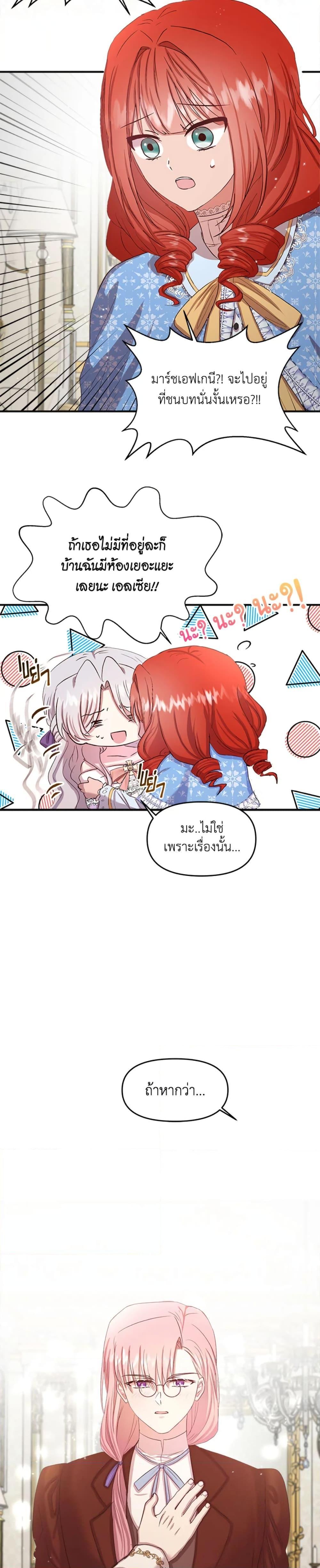 Manga-lc-com อ่านมังงะ อ่านการ์ตูน ออนไลน์ ฟรี I Didn’t Save You To Get Proposed To ตอนที่ 1 2 3 4 5 6 7 8 9 10 11 12 13 14 ฟรี ไม่มีโฆษณา Manga-lc - อ่าน มังงะ อ่าน การ์ตูน ออนไลน์ อ่านมังงะ ฟรี