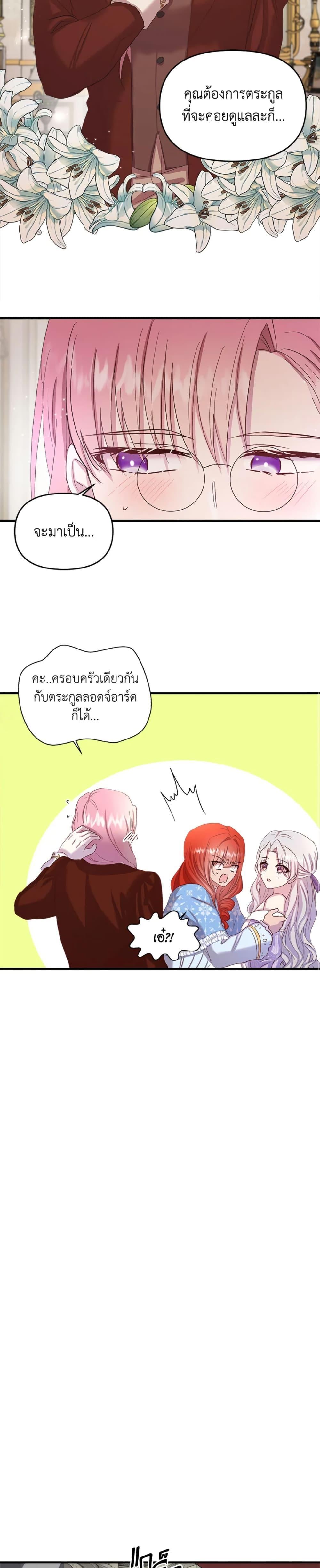 Manga-lc-com อ่านมังงะ อ่านการ์ตูน ออนไลน์ ฟรี I Didn’t Save You To Get Proposed To ตอนที่ 1 2 3 4 5 6 7 8 9 10 11 12 13 14 ฟรี ไม่มีโฆษณา Manga-lc - อ่าน มังงะ อ่าน การ์ตูน ออนไลน์ อ่านมังงะ ฟรี