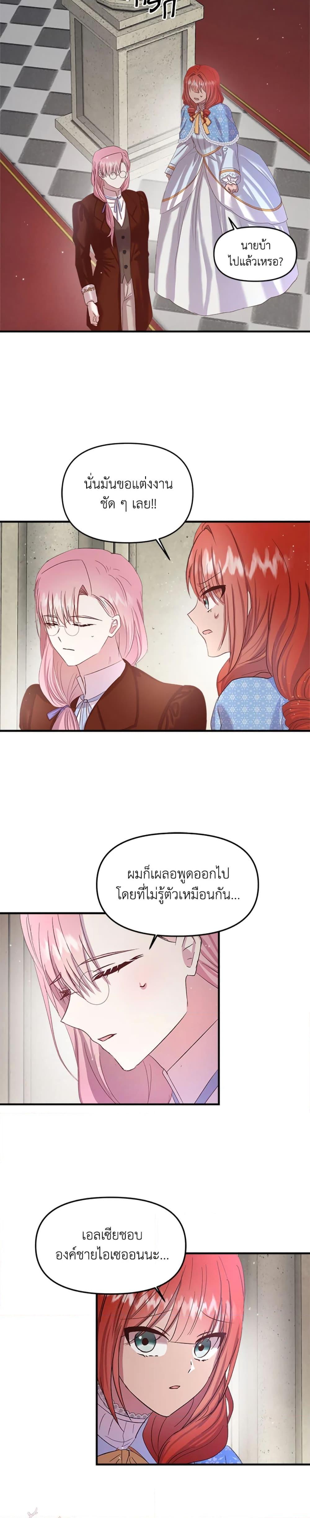 Manga-lc-com อ่านมังงะ อ่านการ์ตูน ออนไลน์ ฟรี I Didn’t Save You To Get Proposed To ตอนที่ 1 2 3 4 5 6 7 8 9 10 11 12 13 14 ฟรี ไม่มีโฆษณา Manga-lc - อ่าน มังงะ อ่าน การ์ตูน ออนไลน์ อ่านมังงะ ฟรี