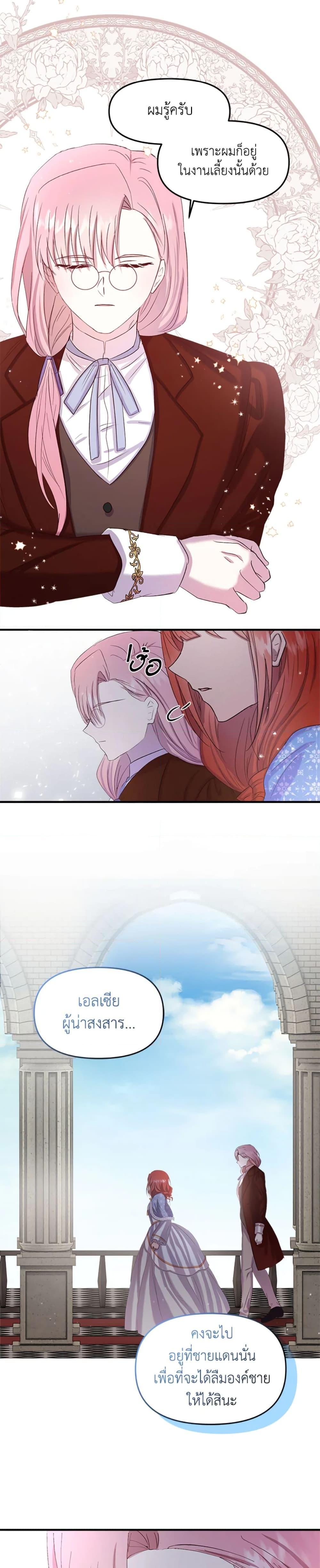 Manga-lc-com อ่านมังงะ อ่านการ์ตูน ออนไลน์ ฟรี I Didn’t Save You To Get Proposed To ตอนที่ 1 2 3 4 5 6 7 8 9 10 11 12 13 14 ฟรี ไม่มีโฆษณา Manga-lc - อ่าน มังงะ อ่าน การ์ตูน ออนไลน์ อ่านมังงะ ฟรี