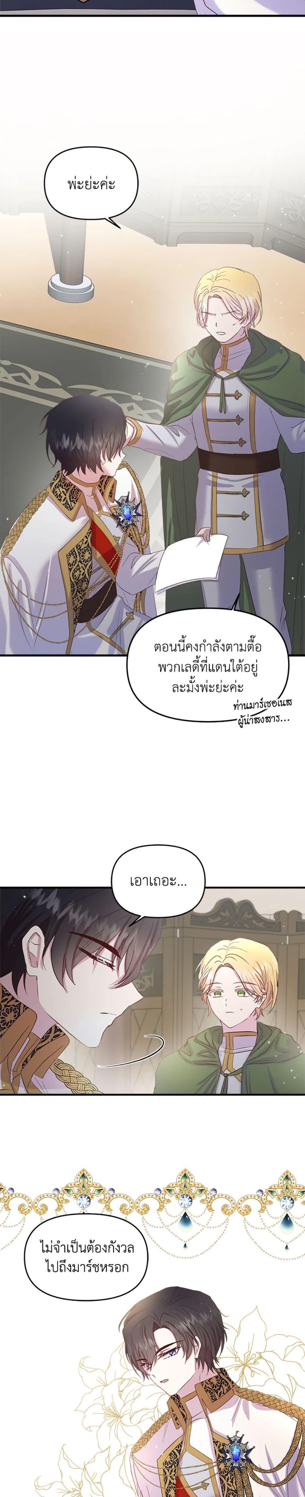 Manga-lc-com อ่านมังงะ อ่านการ์ตูน ออนไลน์ ฟรี I Didn’t Save You To Get Proposed To ตอนที่ 1 2 3 4 5 6 7 8 9 10 11 12 13 14 ฟรี ไม่มีโฆษณา Manga-lc - อ่าน มังงะ อ่าน การ์ตูน ออนไลน์ อ่านมังงะ ฟรี