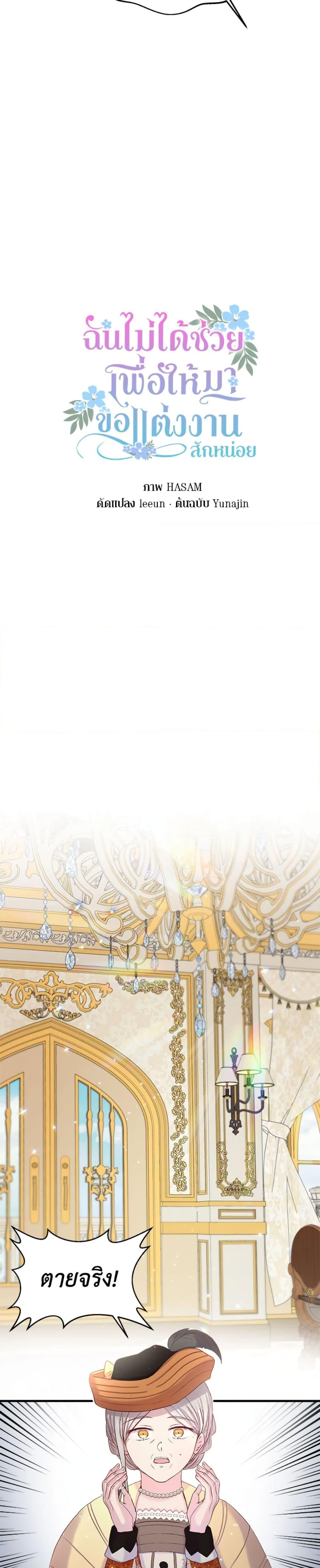 Manga-lc-com อ่านมังงะ อ่านการ์ตูน ออนไลน์ ฟรี I Didn’t Save You To Get Proposed To ตอนที่ 1 2 3 4 5 6 7 8 9 10 11 12 13 14 ฟรี ไม่มีโฆษณา Manga-lc - อ่าน มังงะ อ่าน การ์ตูน ออนไลน์ อ่านมังงะ ฟรี