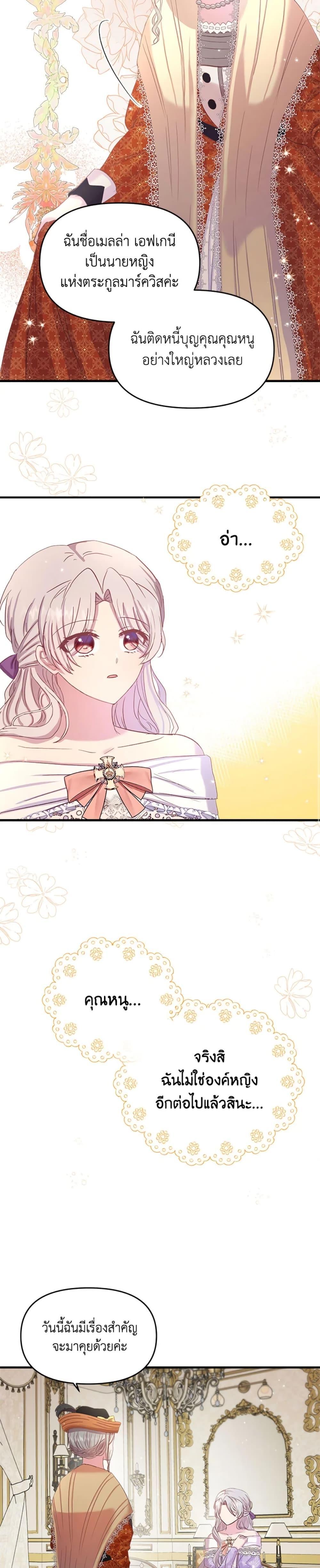 Manga-lc-com อ่านมังงะ อ่านการ์ตูน ออนไลน์ ฟรี I Didn’t Save You To Get Proposed To ตอนที่ 1 2 3 4 5 6 7 8 9 10 11 12 13 14 ฟรี ไม่มีโฆษณา Manga-lc - อ่าน มังงะ อ่าน การ์ตูน ออนไลน์ อ่านมังงะ ฟรี