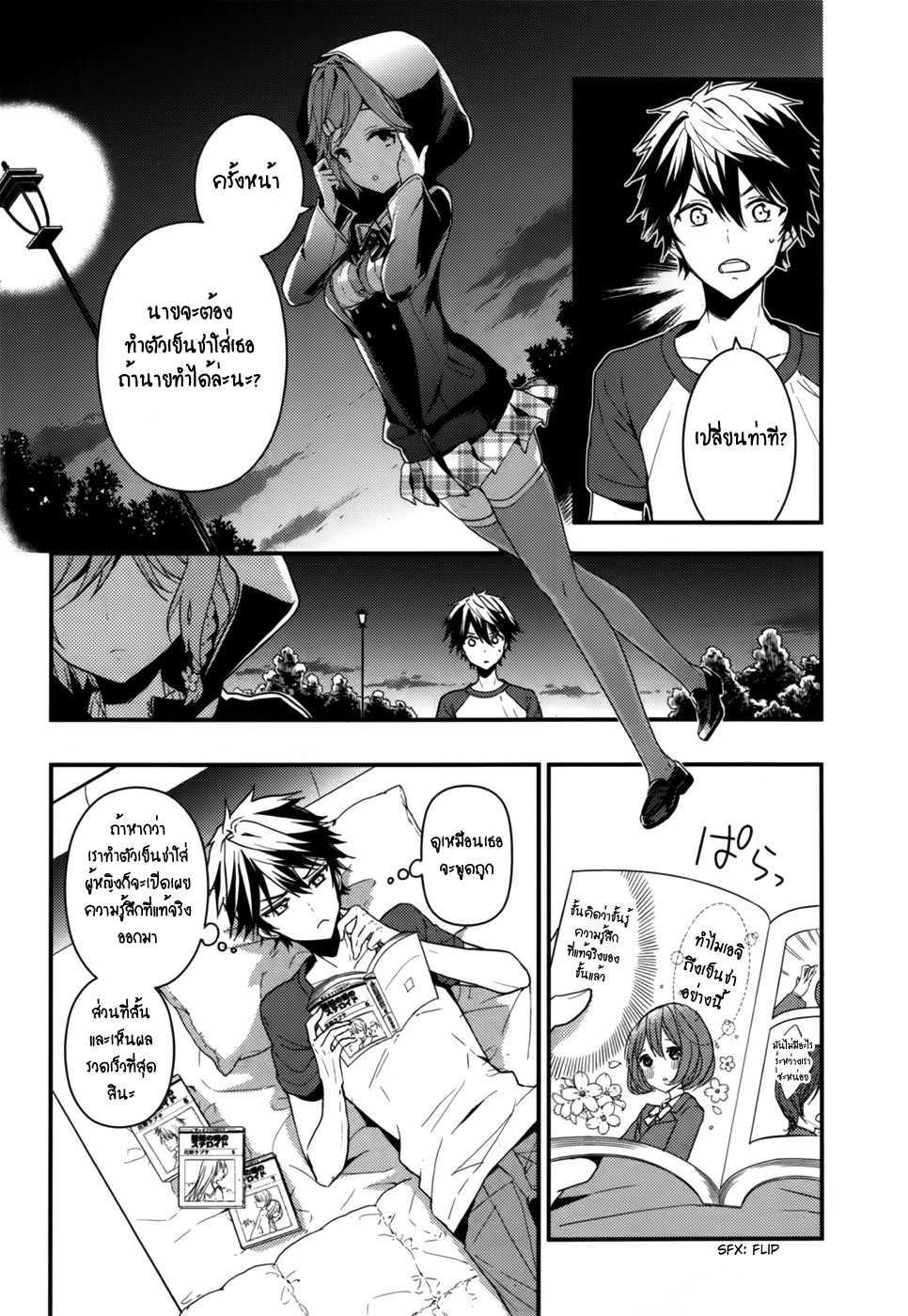 Manga-lc-com อ่านมังงะ อ่านการ์ตูน ออนไลน์ ฟรี Masamune-kun no Revenge! ตอนที่ 1 2 3 4 5 6 7 8 9 10 11 12 13 14 ฟรี ไม่มีโฆษณา Manga-lc - อ่าน มังงะ อ่าน การ์ตูน ออนไลน์ อ่านมังงะ ฟรี