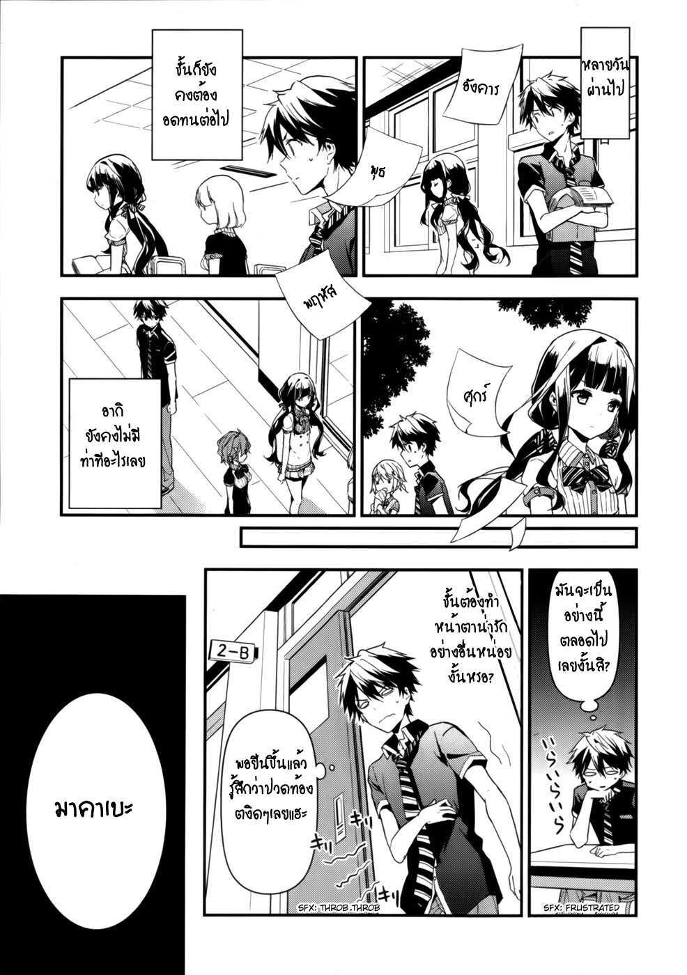 Manga-lc-com อ่านมังงะ อ่านการ์ตูน ออนไลน์ ฟรี Masamune-kun no Revenge! ตอนที่ 1 2 3 4 5 6 7 8 9 10 11 12 13 14 ฟรี ไม่มีโฆษณา Manga-lc - อ่าน มังงะ อ่าน การ์ตูน ออนไลน์ อ่านมังงะ ฟรี