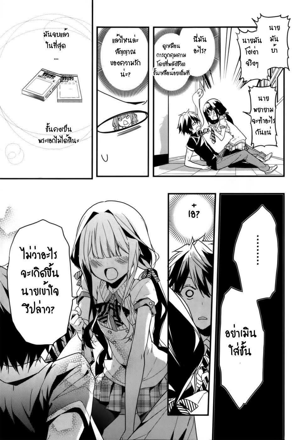 Manga-lc-com อ่านมังงะ อ่านการ์ตูน ออนไลน์ ฟรี Masamune-kun no Revenge! ตอนที่ 1 2 3 4 5 6 7 8 9 10 11 12 13 14 ฟรี ไม่มีโฆษณา Manga-lc - อ่าน มังงะ อ่าน การ์ตูน ออนไลน์ อ่านมังงะ ฟรี