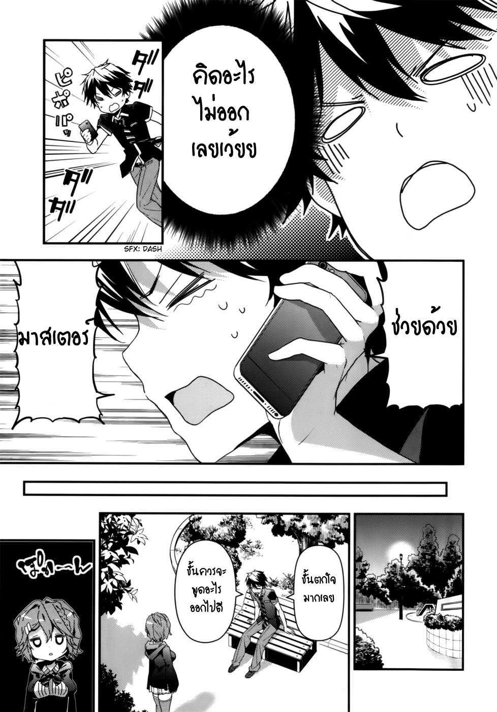 Manga-lc-com อ่านมังงะ อ่านการ์ตูน ออนไลน์ ฟรี Masamune-kun no Revenge! ตอนที่ 1 2 3 4 5 6 7 8 9 10 11 12 13 14 ฟรี ไม่มีโฆษณา Manga-lc - อ่าน มังงะ อ่าน การ์ตูน ออนไลน์ อ่านมังงะ ฟรี