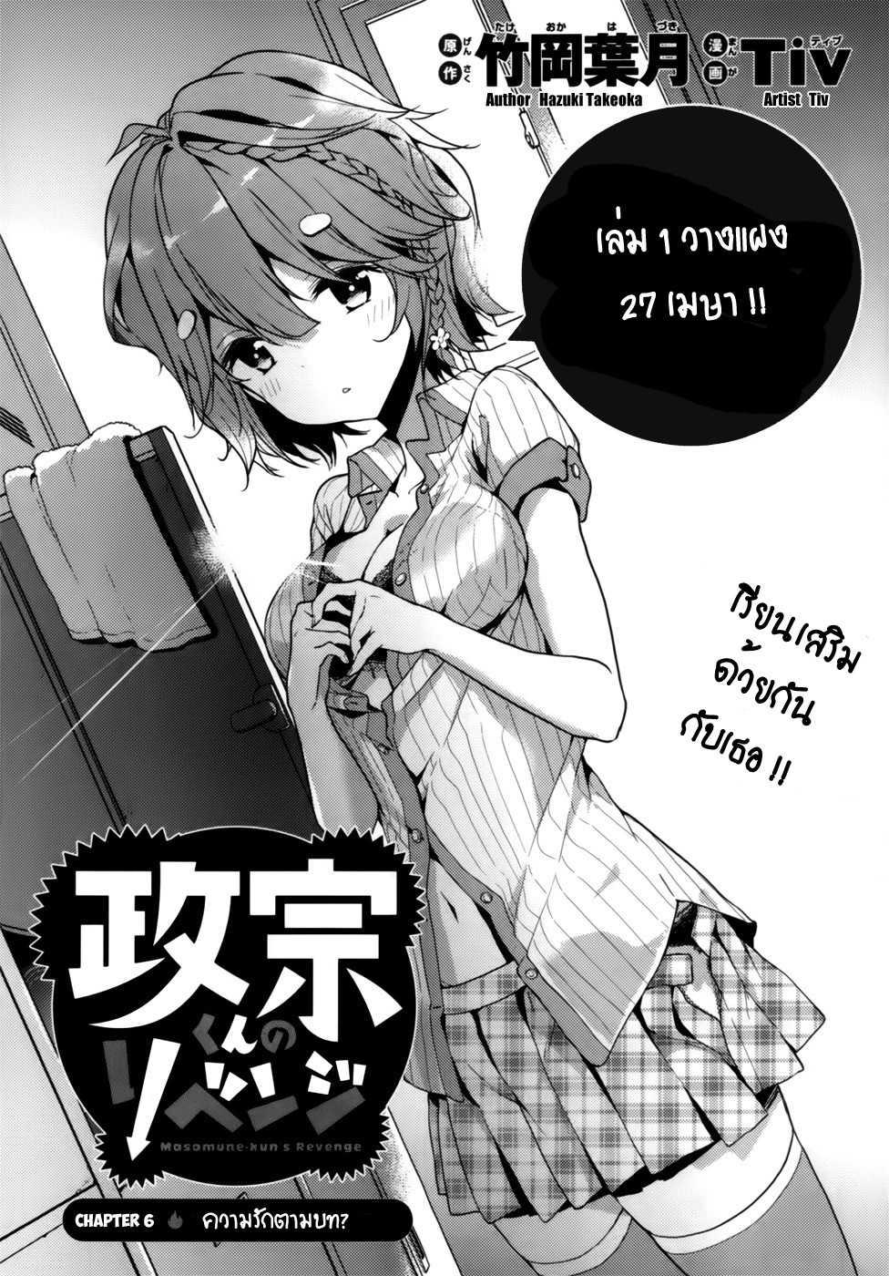 Manga-lc-com อ่านมังงะ อ่านการ์ตูน ออนไลน์ ฟรี Masamune-kun no Revenge! ตอนที่ 1 2 3 4 5 6 7 8 9 10 11 12 13 14 ฟรี ไม่มีโฆษณา Manga-lc - อ่าน มังงะ อ่าน การ์ตูน ออนไลน์ อ่านมังงะ ฟรี