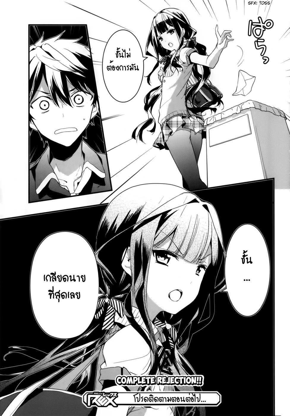 Manga-lc-com อ่านมังงะ อ่านการ์ตูน ออนไลน์ ฟรี Masamune-kun no Revenge! ตอนที่ 1 2 3 4 5 6 7 8 9 10 11 12 13 14 ฟรี ไม่มีโฆษณา Manga-lc - อ่าน มังงะ อ่าน การ์ตูน ออนไลน์ อ่านมังงะ ฟรี