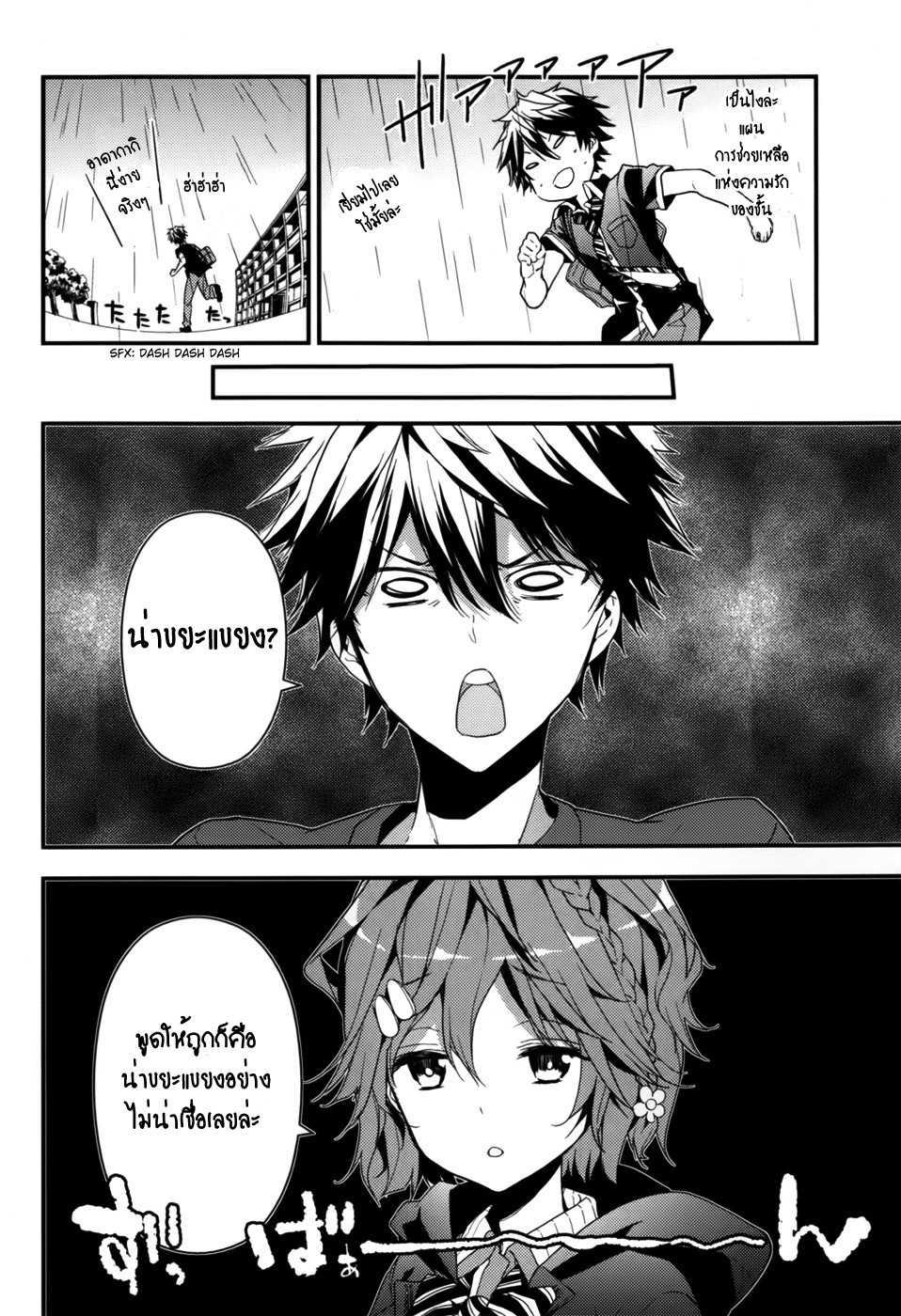 Manga-lc-com อ่านมังงะ อ่านการ์ตูน ออนไลน์ ฟรี Masamune-kun no Revenge! ตอนที่ 1 2 3 4 5 6 7 8 9 10 11 12 13 14 ฟรี ไม่มีโฆษณา Manga-lc - อ่าน มังงะ อ่าน การ์ตูน ออนไลน์ อ่านมังงะ ฟรี