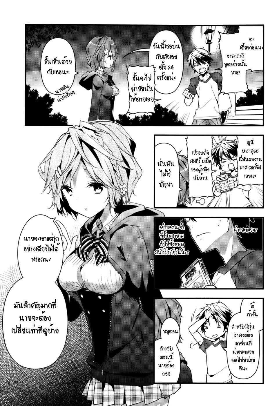Manga-lc-com อ่านมังงะ อ่านการ์ตูน ออนไลน์ ฟรี Masamune-kun no Revenge! ตอนที่ 1 2 3 4 5 6 7 8 9 10 11 12 13 14 ฟรี ไม่มีโฆษณา Manga-lc - อ่าน มังงะ อ่าน การ์ตูน ออนไลน์ อ่านมังงะ ฟรี