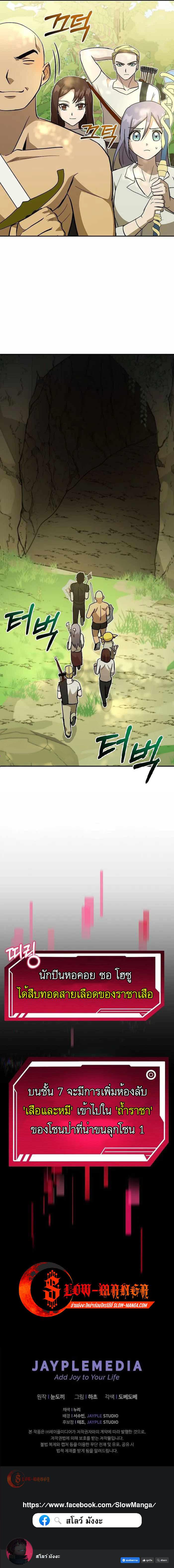 Manga-lc-com อ่านมังงะ อ่านการ์ตูน ออนไลน์ ฟรี Climbing the Tower that Even the Regressor Couldn’t ตอนที่ 1 2 3 4 5 6 7 8 9 10 11 12 13 14 ฟรี ไม่มีโฆษณา Manga-lc - อ่าน มังงะ อ่าน การ์ตูน ออนไลน์ อ่านมังงะ ฟรี