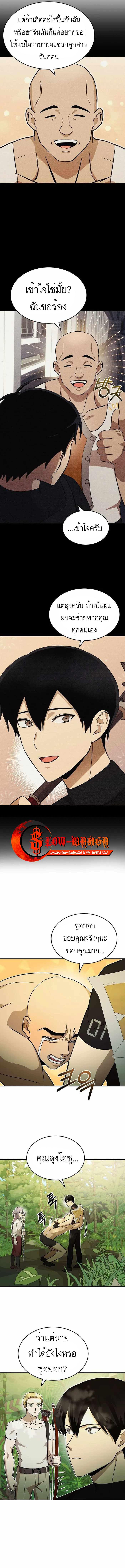 Manga-lc-com อ่านมังงะ อ่านการ์ตูน ออนไลน์ ฟรี Climbing the Tower that Even the Regressor Couldn’t ตอนที่ 1 2 3 4 5 6 7 8 9 10 11 12 13 14 ฟรี ไม่มีโฆษณา Manga-lc - อ่าน มังงะ อ่าน การ์ตูน ออนไลน์ อ่านมังงะ ฟรี