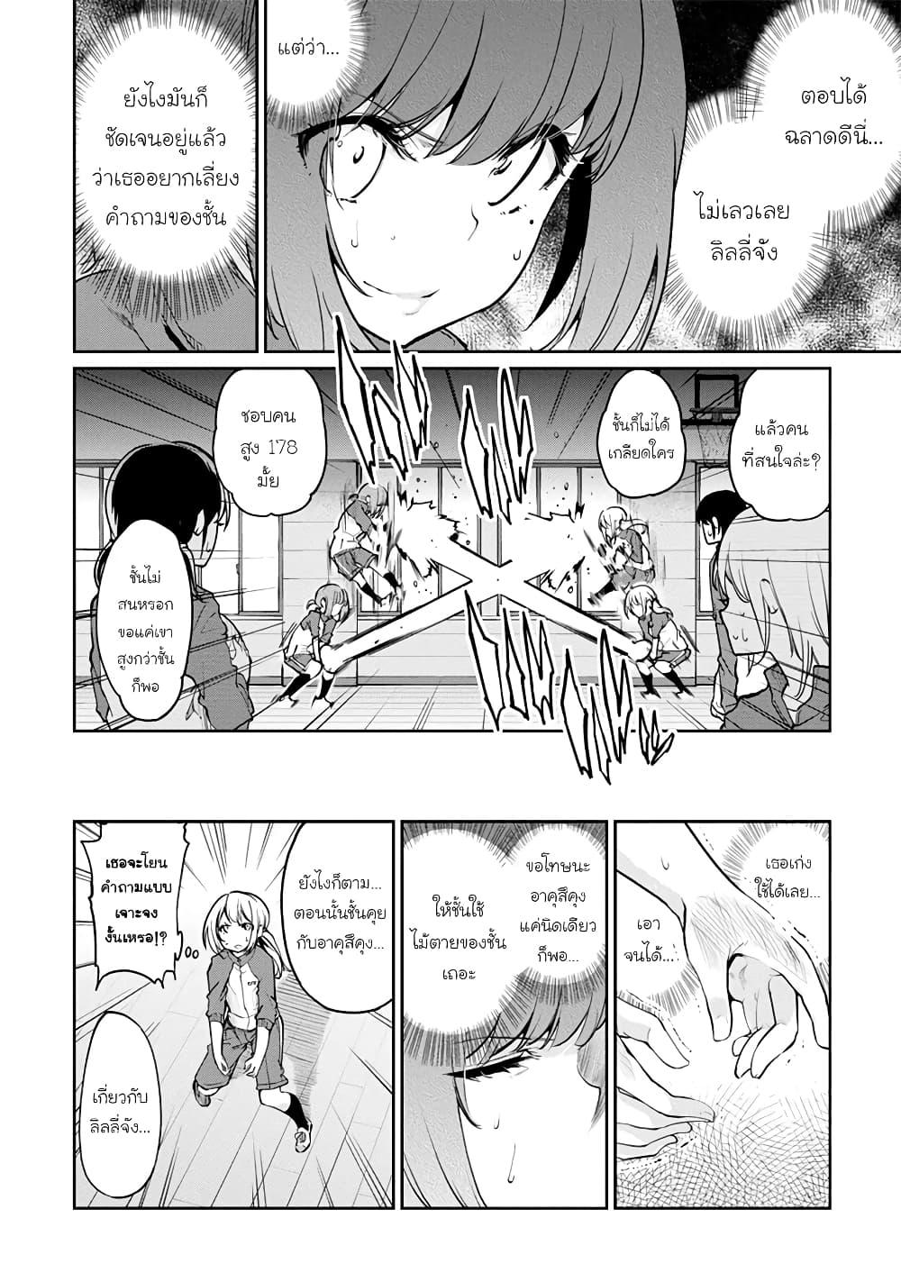 Manga-lc-com อ่านมังงะ อ่านการ์ตูน ออนไลน์ ฟรี Oroka na Tenshi wa Akuma to Odoru ตอนที่ 1 2 3 4 5 6 7 8 9 10 11 12 13 14 ฟรี ไม่มีโฆษณา Manga-lc - อ่าน มังงะ อ่าน การ์ตูน ออนไลน์ อ่านมังงะ ฟรี