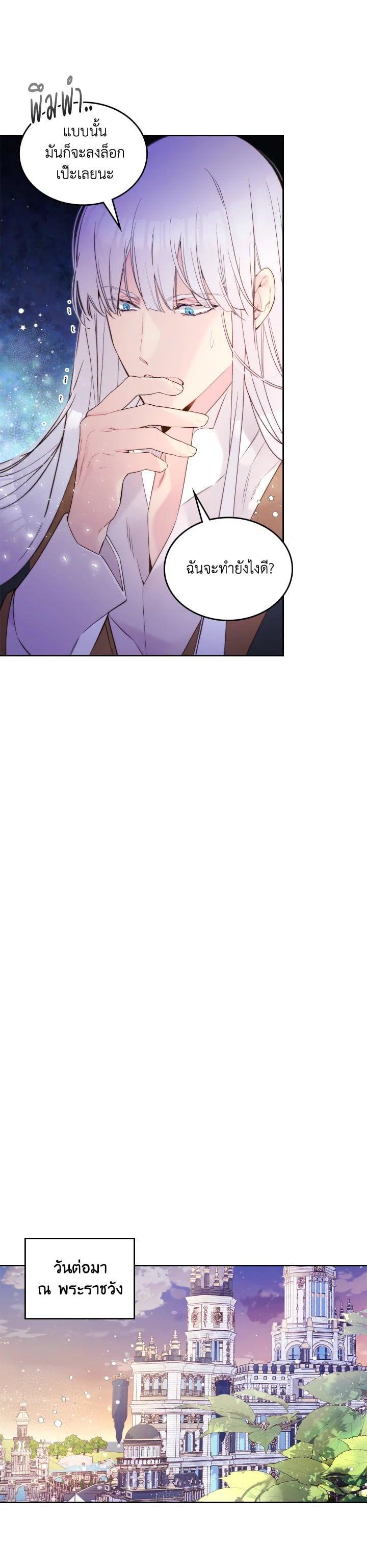 Manga-lc-com อ่านมังงะ อ่านการ์ตูน ออนไลน์ ฟรี Beatrice เจ้าหญิงเบียทริซ ตอนที่ 1 2 3 4 5 6 7 8 9 10 11 12 13 14 ฟรี ไม่มีโฆษณา Manga-lc - อ่าน มังงะ อ่าน การ์ตูน ออนไลน์ อ่านมังงะ ฟรี