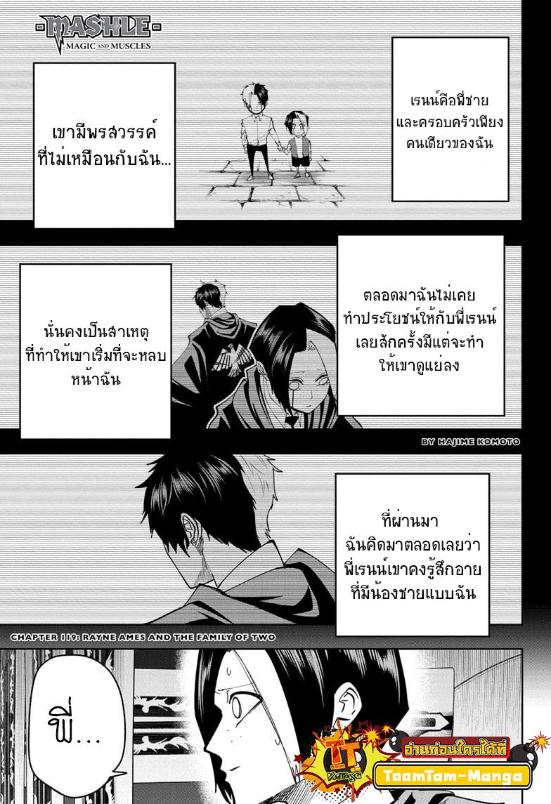Manga-lc-com อ่านมังงะ อ่านการ์ตูน ออนไลน์ ฟรี Mashle Magic and Muscles ศึกโลกเวทมนตร์ คนพลังกล้าม ตอนที่ 1 2 3 4 5 6 7 8 9 10 11 12 13 14 ฟรี ไม่มีโฆษณา Manga-lc - อ่าน มังงะ อ่าน การ์ตูน ออนไลน์ อ่านมังงะ ฟรี