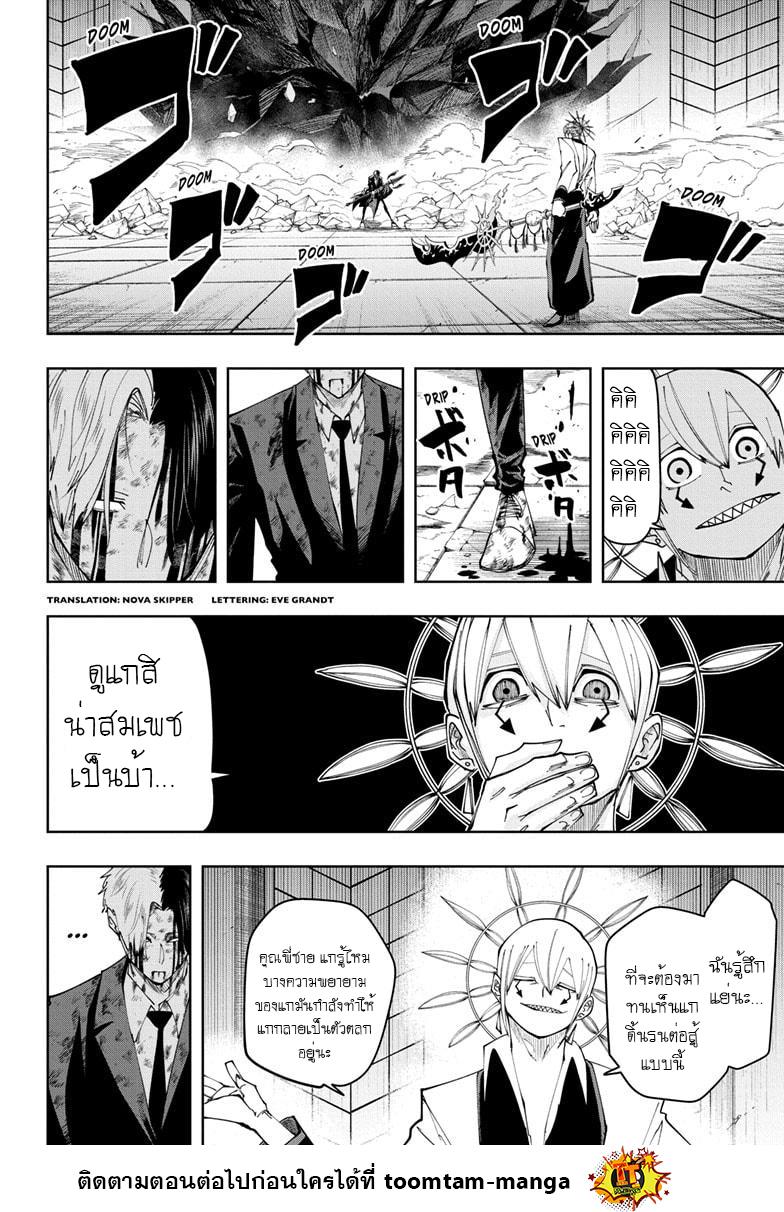 Manga-lc-com อ่านมังงะ อ่านการ์ตูน ออนไลน์ ฟรี Mashle Magic and Muscles ศึกโลกเวทมนตร์ คนพลังกล้าม ตอนที่ 1 2 3 4 5 6 7 8 9 10 11 12 13 14 ฟรี ไม่มีโฆษณา Manga-lc - อ่าน มังงะ อ่าน การ์ตูน ออนไลน์ อ่านมังงะ ฟรี