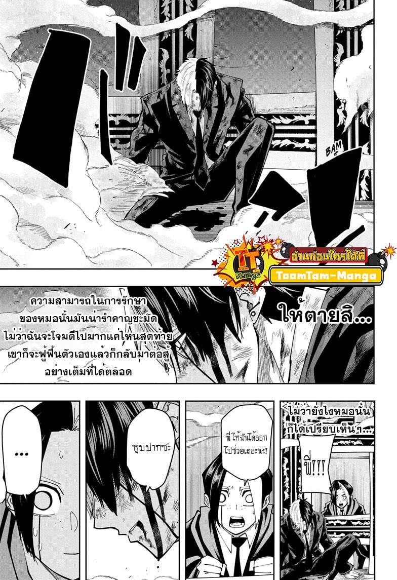 Manga-lc-com อ่านมังงะ อ่านการ์ตูน ออนไลน์ ฟรี Mashle Magic and Muscles ศึกโลกเวทมนตร์ คนพลังกล้าม ตอนที่ 1 2 3 4 5 6 7 8 9 10 11 12 13 14 ฟรี ไม่มีโฆษณา Manga-lc - อ่าน มังงะ อ่าน การ์ตูน ออนไลน์ อ่านมังงะ ฟรี