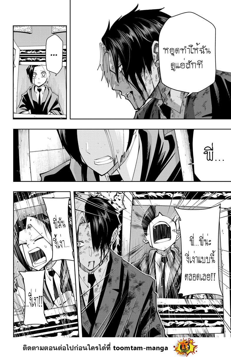 Manga-lc-com อ่านมังงะ อ่านการ์ตูน ออนไลน์ ฟรี Mashle Magic and Muscles ศึกโลกเวทมนตร์ คนพลังกล้าม ตอนที่ 1 2 3 4 5 6 7 8 9 10 11 12 13 14 ฟรี ไม่มีโฆษณา Manga-lc - อ่าน มังงะ อ่าน การ์ตูน ออนไลน์ อ่านมังงะ ฟรี