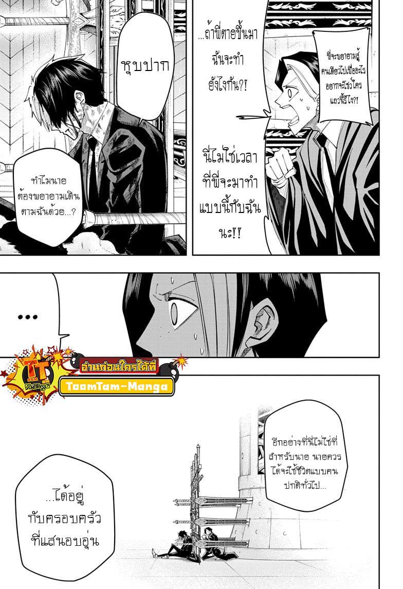 Manga-lc-com อ่านมังงะ อ่านการ์ตูน ออนไลน์ ฟรี Mashle Magic and Muscles ศึกโลกเวทมนตร์ คนพลังกล้าม ตอนที่ 1 2 3 4 5 6 7 8 9 10 11 12 13 14 ฟรี ไม่มีโฆษณา Manga-lc - อ่าน มังงะ อ่าน การ์ตูน ออนไลน์ อ่านมังงะ ฟรี