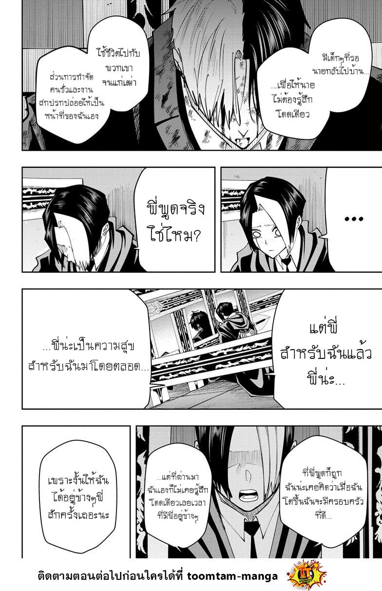 Manga-lc-com อ่านมังงะ อ่านการ์ตูน ออนไลน์ ฟรี Mashle Magic and Muscles ศึกโลกเวทมนตร์ คนพลังกล้าม ตอนที่ 1 2 3 4 5 6 7 8 9 10 11 12 13 14 ฟรี ไม่มีโฆษณา Manga-lc - อ่าน มังงะ อ่าน การ์ตูน ออนไลน์ อ่านมังงะ ฟรี