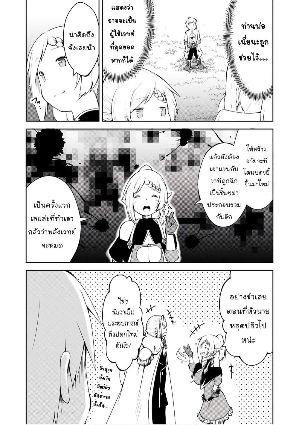 Manga-lc-com อ่านมังงะ อ่านการ์ตูน ออนไลน์ ฟรี Kikaku Hazure no Eiyuu ni Sodate Rareta, Joushiki Hazure no Mahou Kenshi ตอนที่ 1 2 3 4 5 6 7 8 9 10 11 12 13 14 ฟรี ไม่มีโฆษณา Manga-lc - อ่าน มังงะ อ่าน การ์ตูน ออนไลน์ อ่านมังงะ ฟรี