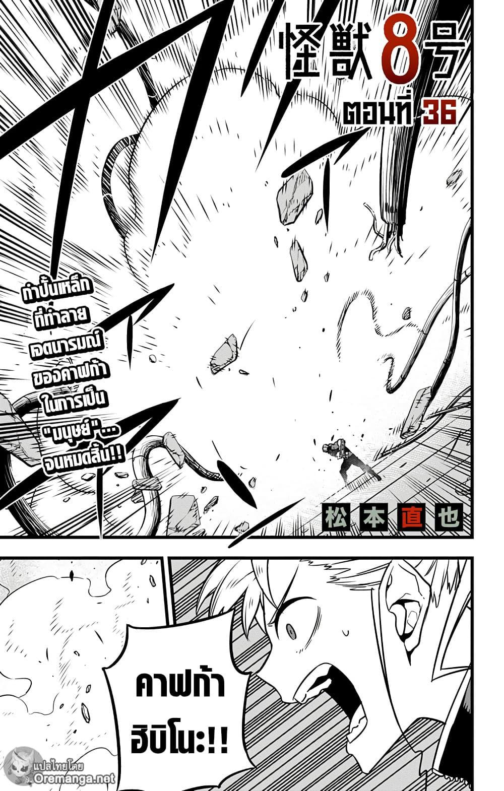 Manga-lc-com อ่านมังงะ อ่านการ์ตูน ออนไลน์ ฟรี Kaiju No. 8 ตอนที่ 1 2 3 4 5 6 7 8 9 10 11 12 13 14 ฟรี ไม่มีโฆษณา Manga-lc - อ่าน มังงะ อ่าน การ์ตูน ออนไลน์ อ่านมังงะ ฟรี