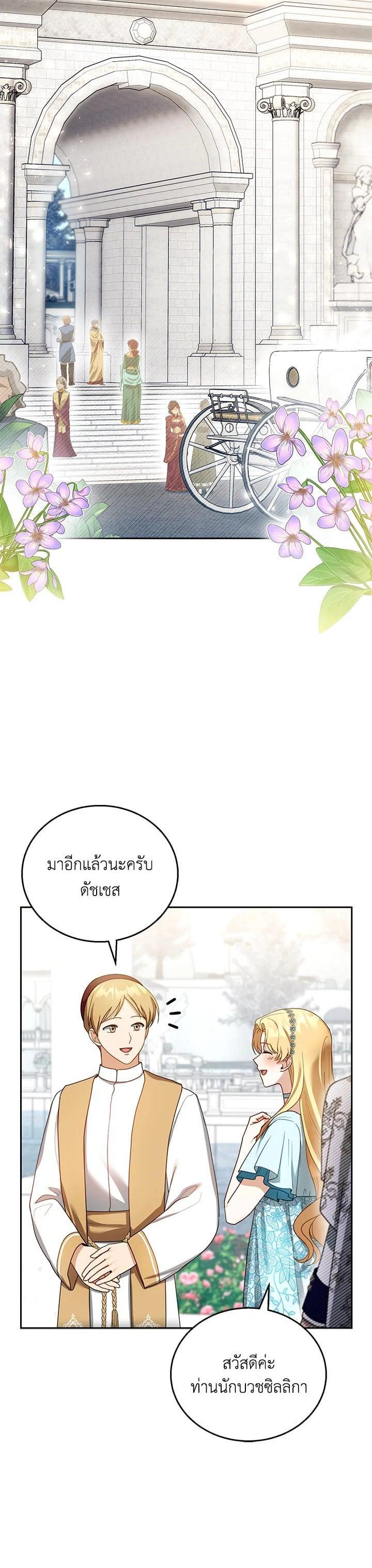 Manga-lc-com อ่านมังงะ อ่านการ์ตูน ออนไลน์ ฟรี I Plan to Divorce My Villain Husband but We Have A Child ตอนที่ 1 2 3 4 5 6 7 8 9 10 11 12 13 14 ฟรี ไม่มีโฆษณา Manga-lc - อ่าน มังงะ อ่าน การ์ตูน ออนไลน์ อ่านมังงะ ฟรี