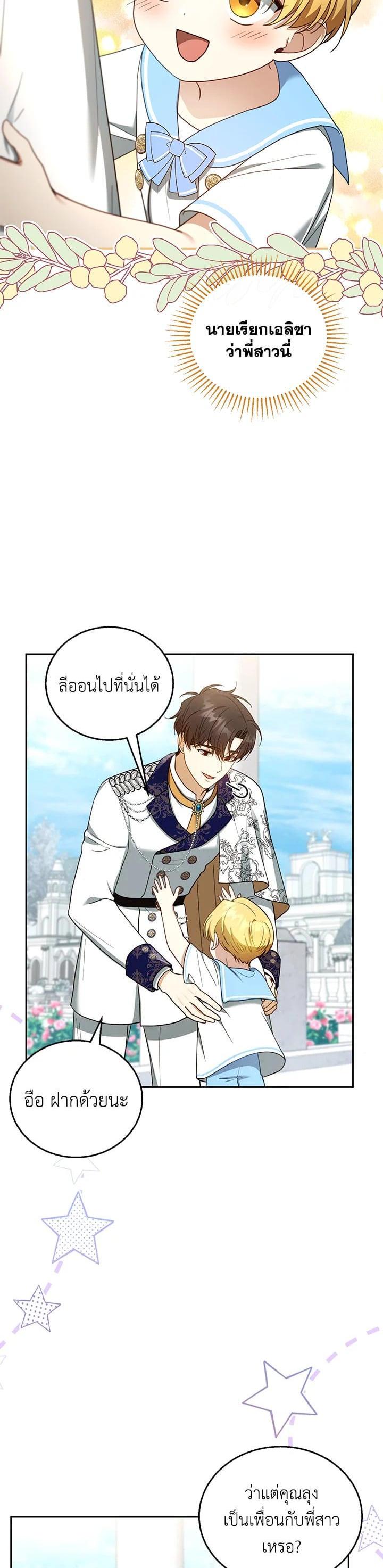 Manga-lc-com อ่านมังงะ อ่านการ์ตูน ออนไลน์ ฟรี I Plan to Divorce My Villain Husband but We Have A Child ตอนที่ 1 2 3 4 5 6 7 8 9 10 11 12 13 14 ฟรี ไม่มีโฆษณา Manga-lc - อ่าน มังงะ อ่าน การ์ตูน ออนไลน์ อ่านมังงะ ฟรี