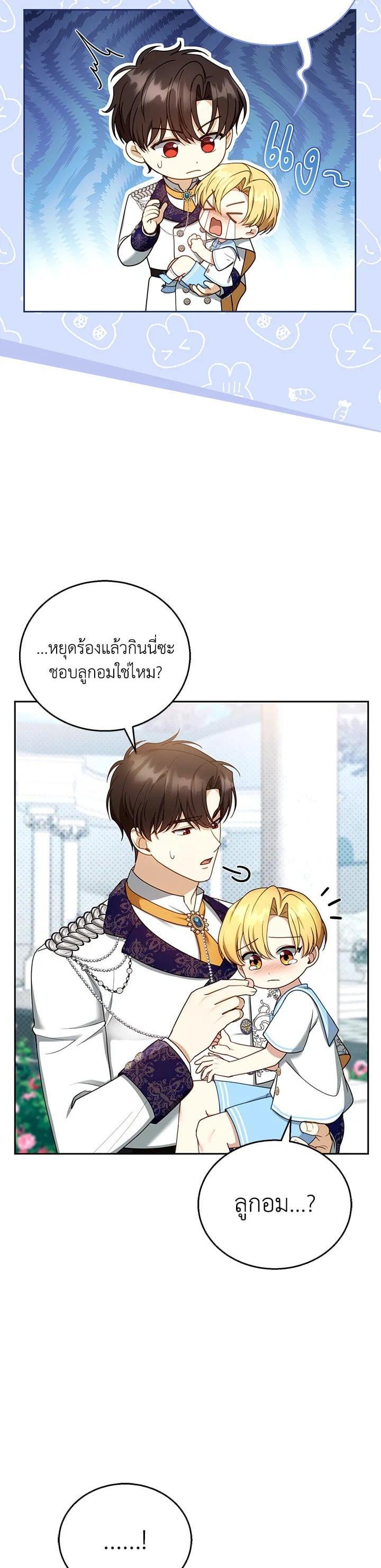 Manga-lc-com อ่านมังงะ อ่านการ์ตูน ออนไลน์ ฟรี I Plan to Divorce My Villain Husband but We Have A Child ตอนที่ 1 2 3 4 5 6 7 8 9 10 11 12 13 14 ฟรี ไม่มีโฆษณา Manga-lc - อ่าน มังงะ อ่าน การ์ตูน ออนไลน์ อ่านมังงะ ฟรี