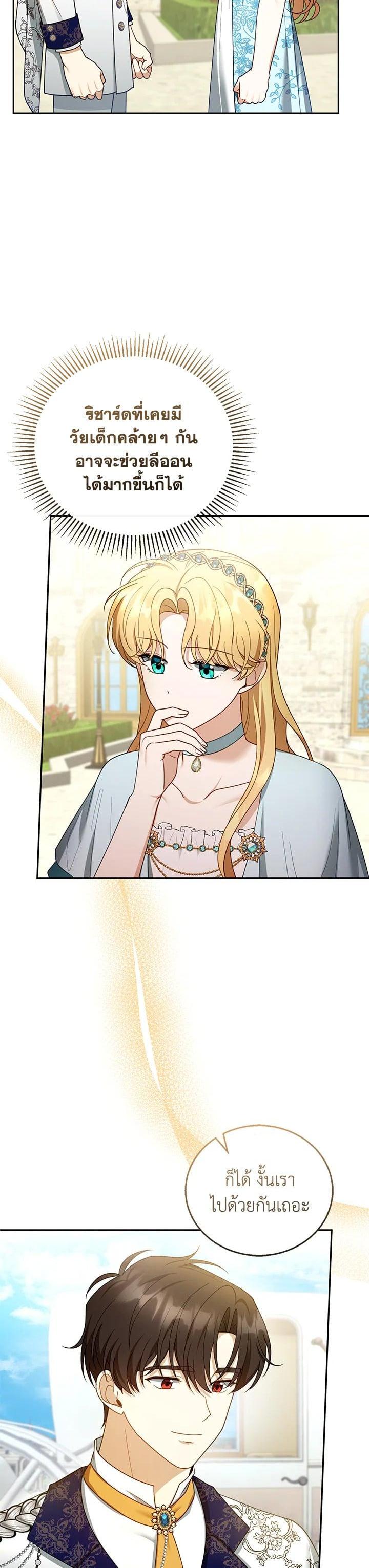 Manga-lc-com อ่านมังงะ อ่านการ์ตูน ออนไลน์ ฟรี I Plan to Divorce My Villain Husband but We Have A Child ตอนที่ 1 2 3 4 5 6 7 8 9 10 11 12 13 14 ฟรี ไม่มีโฆษณา Manga-lc - อ่าน มังงะ อ่าน การ์ตูน ออนไลน์ อ่านมังงะ ฟรี