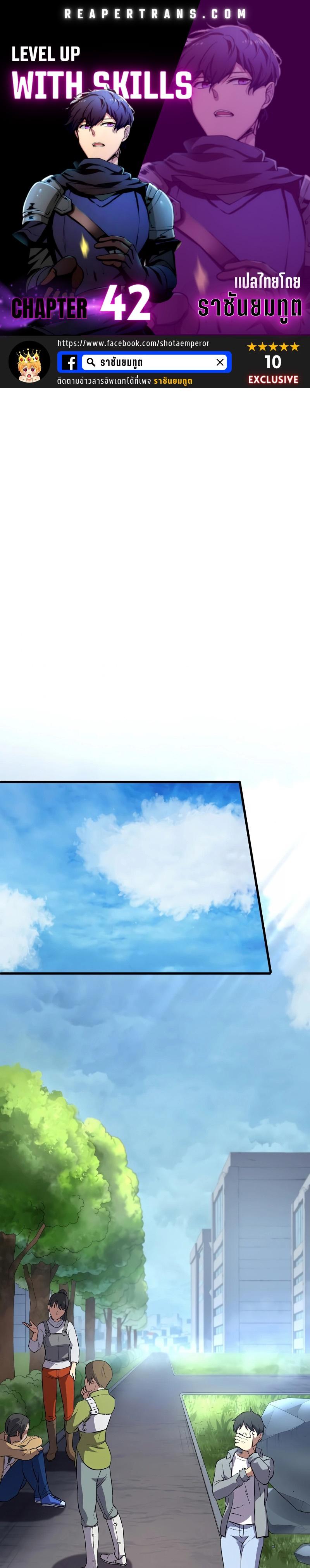 Manga-lc-com อ่านมังงะ อ่านการ์ตูน ออนไลน์ ฟรี Level Up with Skills ตอนที่ 1 2 3 4 5 6 7 8 9 10 11 12 13 14 ฟรี ไม่มีโฆษณา Manga-lc - อ่าน มังงะ อ่าน การ์ตูน ออนไลน์ อ่านมังงะ ฟรี