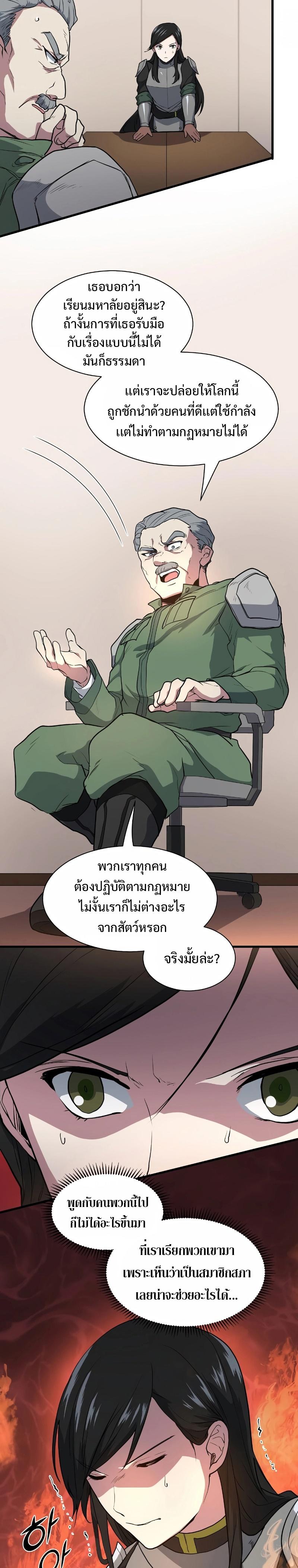Manga-lc-com อ่านมังงะ อ่านการ์ตูน ออนไลน์ ฟรี Level Up with Skills ตอนที่ 1 2 3 4 5 6 7 8 9 10 11 12 13 14 ฟรี ไม่มีโฆษณา Manga-lc - อ่าน มังงะ อ่าน การ์ตูน ออนไลน์ อ่านมังงะ ฟรี
