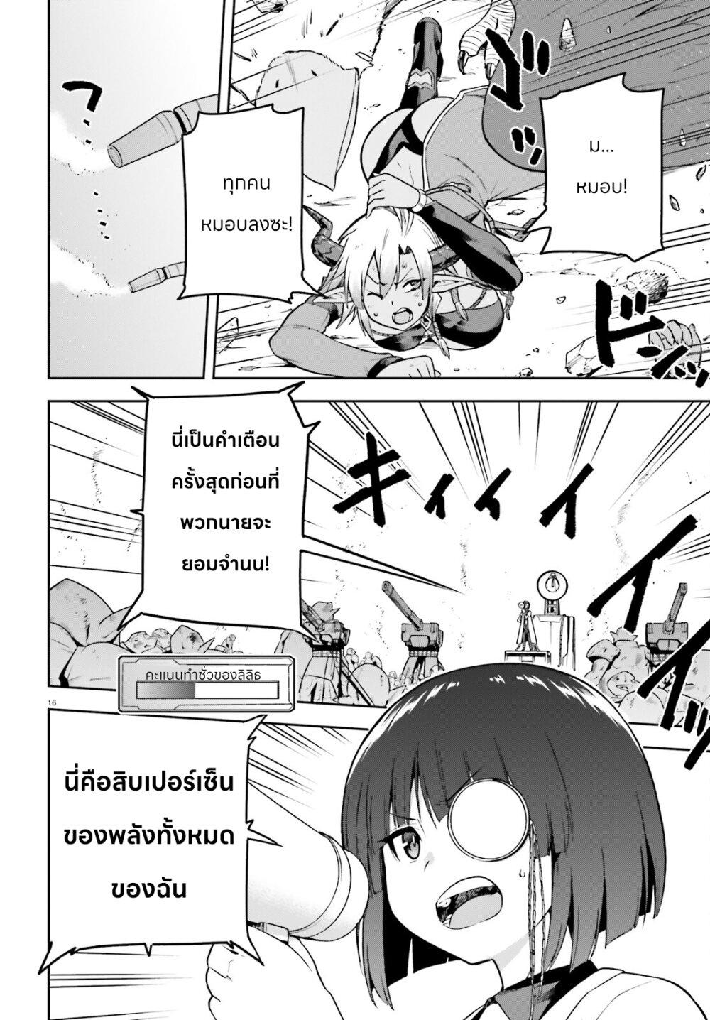 Manga-lc-com อ่านมังงะ อ่านการ์ตูน ออนไลน์ ฟรี Sentouin, Haken shimasu! ตอนที่ 1 2 3 4 5 6 7 8 9 10 11 12 13 14 ฟรี ไม่มีโฆษณา Manga-lc - อ่าน มังงะ อ่าน การ์ตูน ออนไลน์ อ่านมังงะ ฟรี